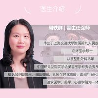 周轶群