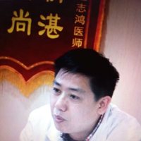 连志鸿