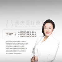 王晓杰