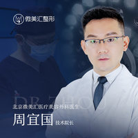 周宜国