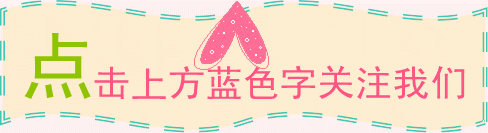 粉红色关注动图