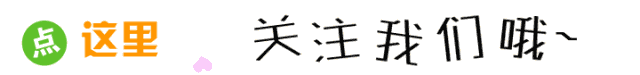引导关注文字