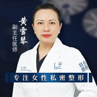 黄雪琴