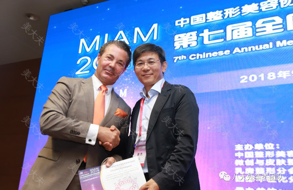 乳房整形微创与精细化：栾杰团队在MIAM大会上分享学术成果